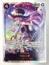 Perona EB03-045 SR ONE PIECE Heroines Edition ONE PIECE Card Japanese Near Mint
