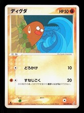 Diglett 042/075 Non Holo Common Miracle Crystal Pokemon Japanese NM