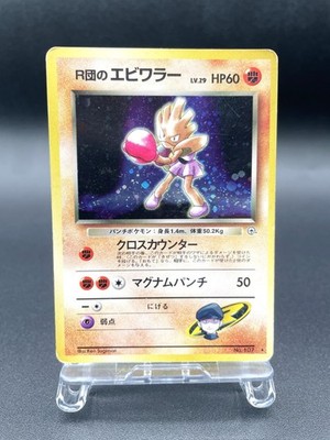 Rocket's Hitmonchan Gym Heroes No.107 Moderated Played Japanese Pokemon Card #4