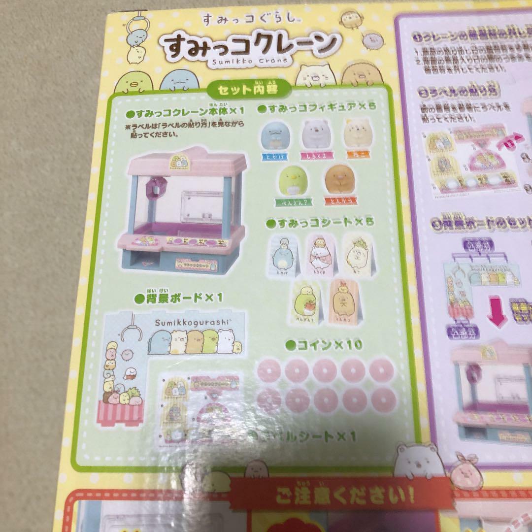 ズーキーパー クリーナーマスコットセット TAKARATOMY Sumikko Gurashi claw machine Sumikko Crane Game