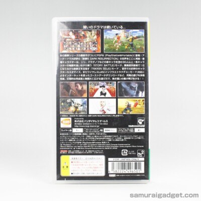 Tekken Dark Resurrection (PSP the Best) [Japan Import] PlayStation