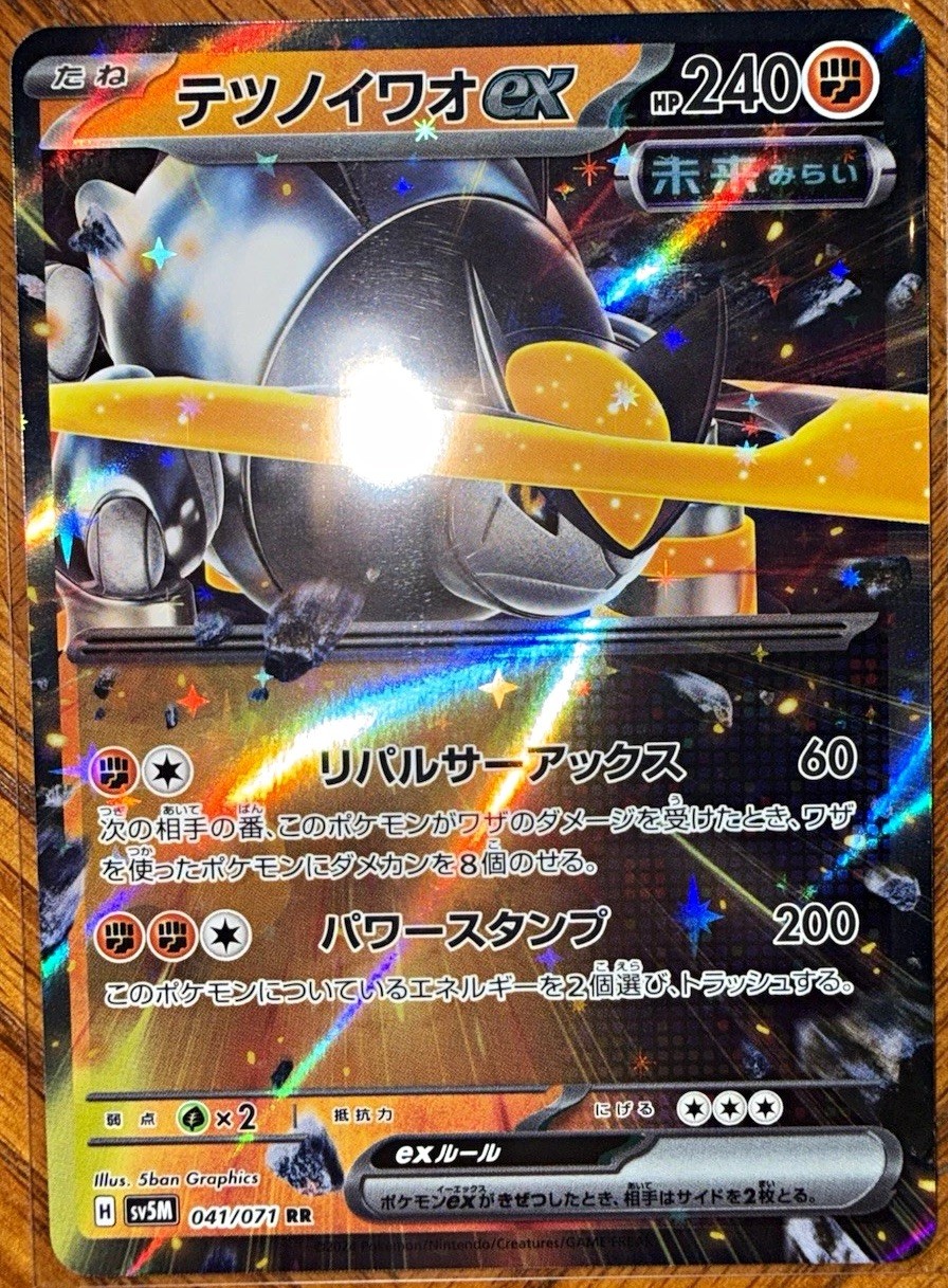 Pokemon TCG Iron Boulder ex Sv5m Cyber Judge Holo Double Rare Basic 240 HP JP