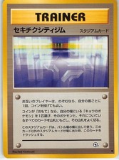 Fuchsia City Gym Uncommon Gym Challenge Pokemon Japanese Near Mint