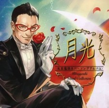 [Used] Game music CD Sega Lucky Lottery CHUNITHM M Award "Moonlight -Takenobu