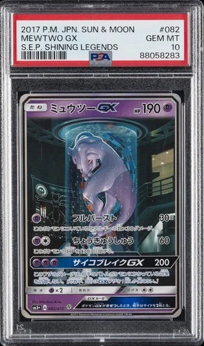 2017 #082 MEWTWO GX PSA 10