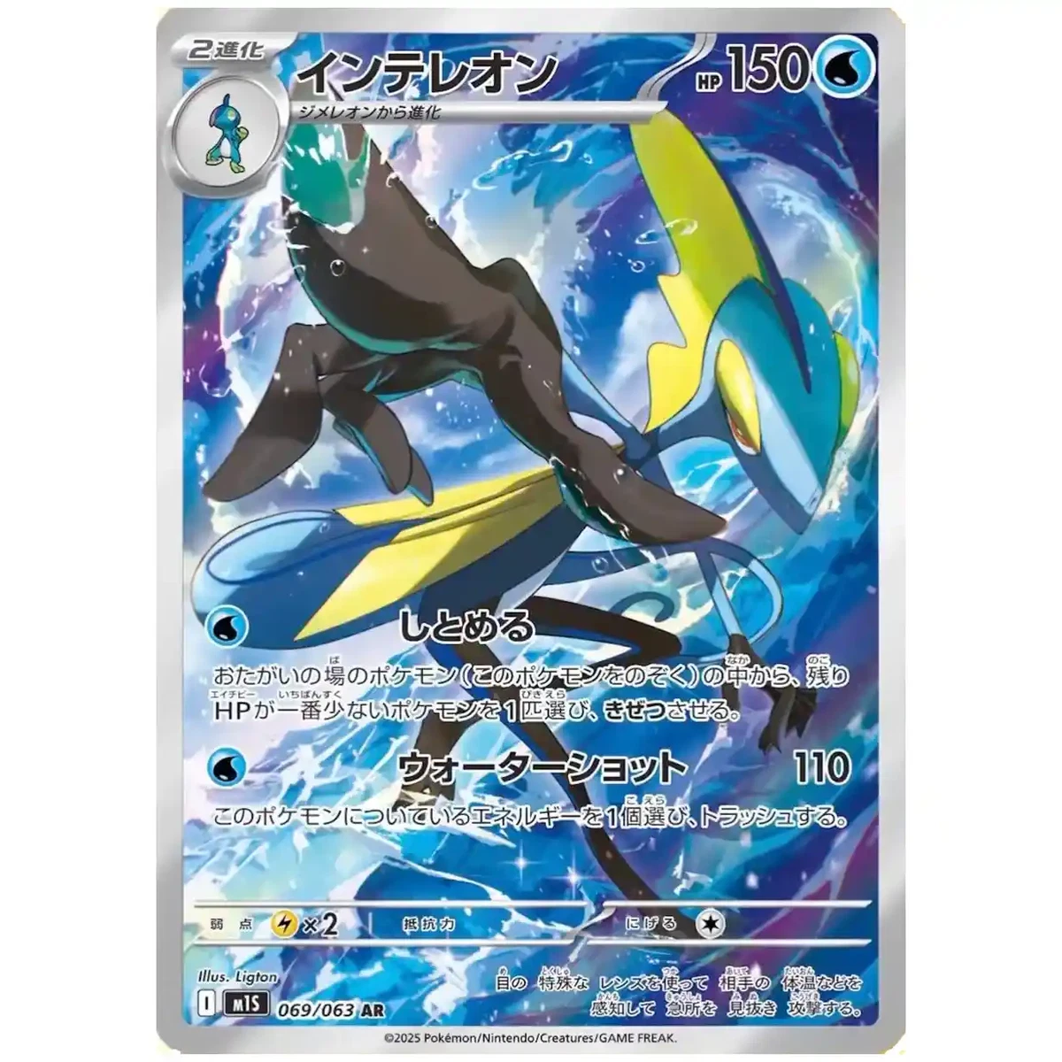 MEGA Symphonia Booster Pack [M1S] - Japanese Mega Evolution