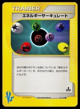Energy Flow 137/141 Common VS Series Pokemon Japanese Lightly Played