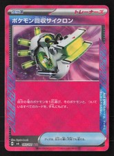 Scoop Up Cyclone ACE Rare SV6: Transformation Mask 093/101 NM