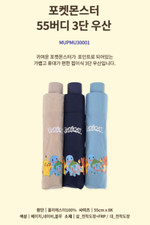 Pokemon Buddy 55 Folding Umbrella Squirtle, Charmander, Pikachu, Bulbasaur