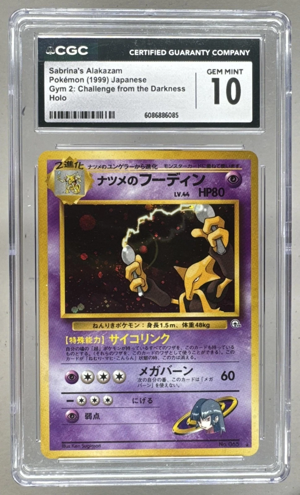 6085 Sabrina's Alakazam 1999 Pokemon Japanese #065 Rare Holo CGC 10