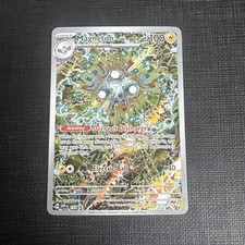 Magneton 159 Sv: Scarlet & Violet Promo Cards Holo