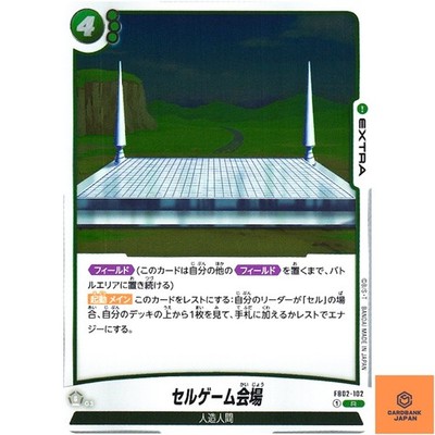 Cell Games Arena FB02-102 R Blazing Aura - Dragon Ball Fusion World Japanese NM