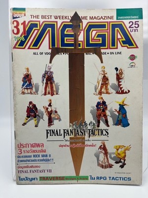 MEGA Video Games Magazine Rare 1996 #31