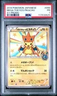 2014 POKEMON JAPANESE XY PROMO #98 MEGA TOKYO'S PIKACHU PSA 1