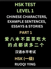 HSK Test Level 1 Chinese Characters, Example Sentences, Essays & Stories (Part 1