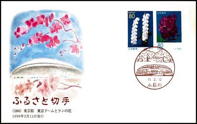 FIRST DAY COVER JAPAN 692A furusato (184)      s      h [   ƃ      | eBay