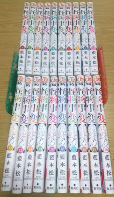 Neu Kemono Jihen Comic Manga Band 1-20 Buch Set Jump Shueisha Magazin Japanisch