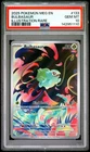 2025 POKEMON MEG EN-MEGA EVOLUTION ILLUSTRATION RARE #133 BULBASAUR PSA 10
