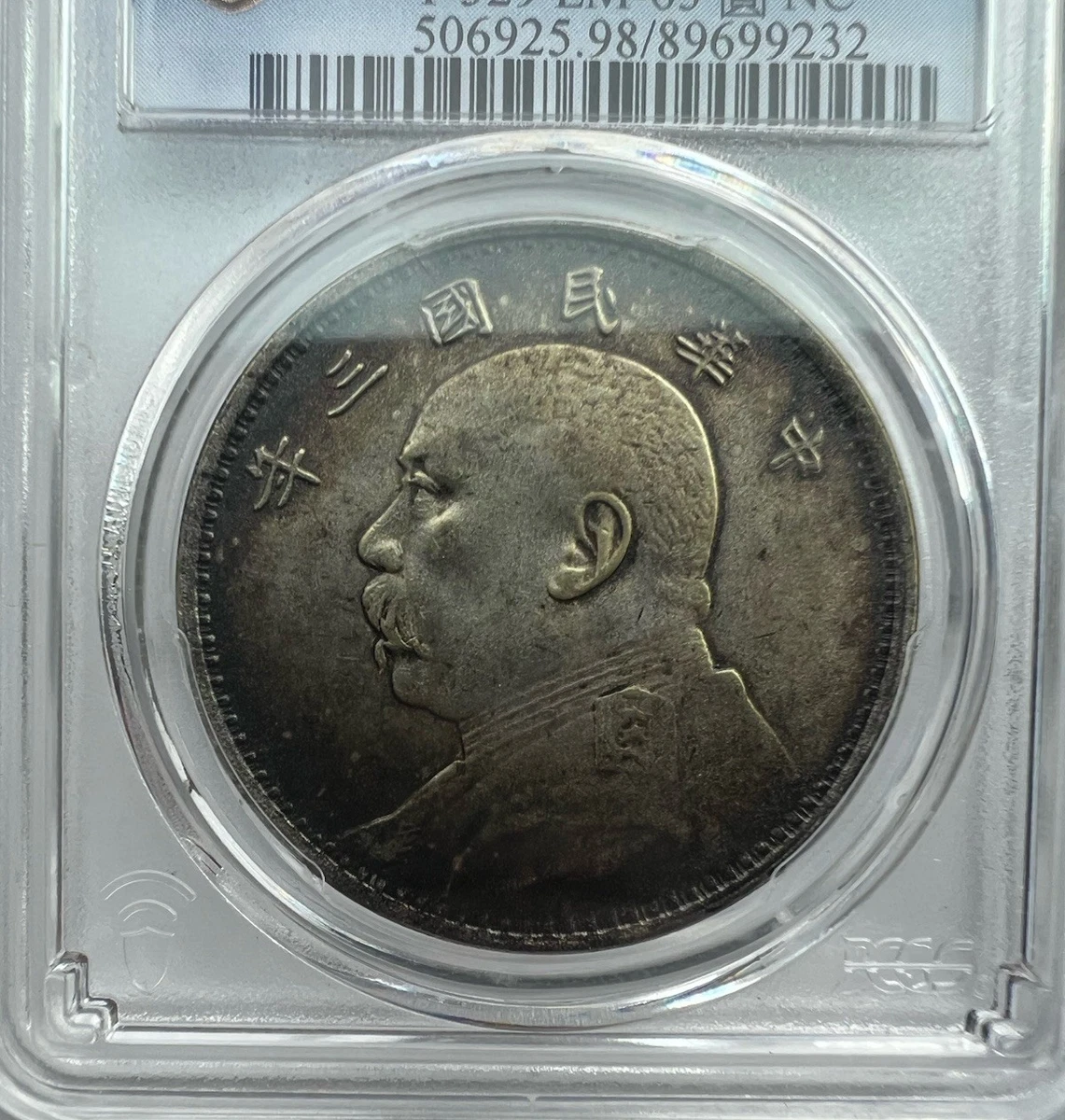 PCGS 认证中国硬币| eBay
