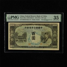 1944CHINA Federal Reserve Bank of China 100Yuan P-J83a PMG 35 Misaligement Error