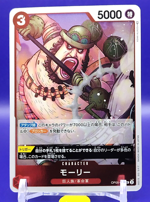 Morley One Piece Card Game Bandai Japanese Anime Holo Rare Jump 