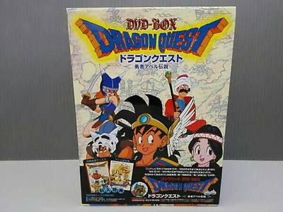 ドラゴンクエスト ～勇者アベル伝説〜 DVD全巻セット ドラゴンクエスト