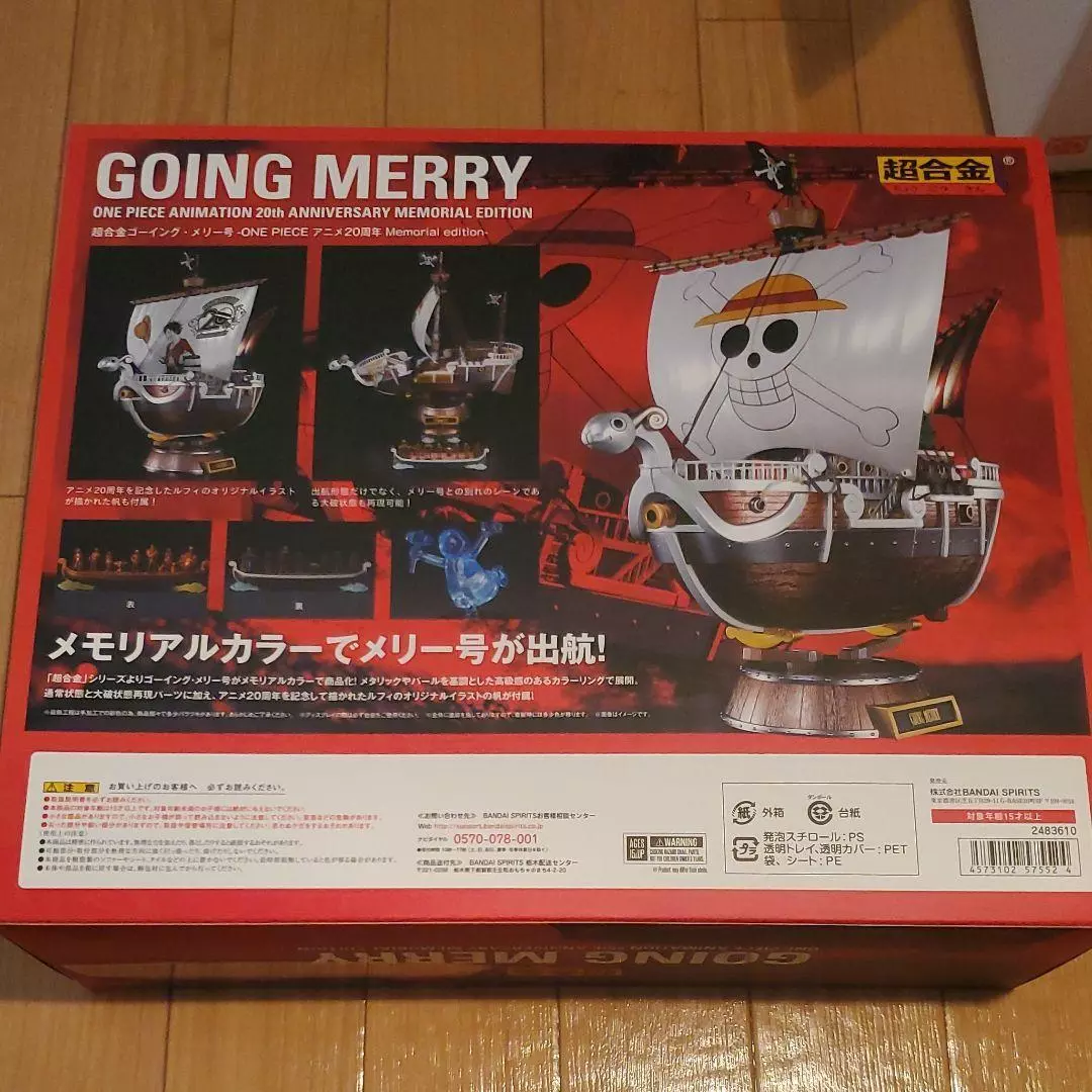 One Piece - Going Merry - Chogokin - One Piece Anime 20th Anniversary -  Solaris Japan