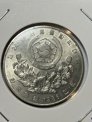1986 South Korea 1000 Won Coin Olympic Games 1988 In Seoul