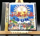 Puyo Puyo Sun w/spine (Sega Saturn,1997) from japan
