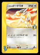 Falkner's Dodrio 004/141 Common VS Series Pokemon Japanese Near Mint