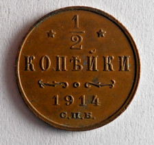 1914 RUSSIAN EMPIRE 1/2 KOPEK - AU - HIGH QUALITY Vintage Coin  - Lot B12
