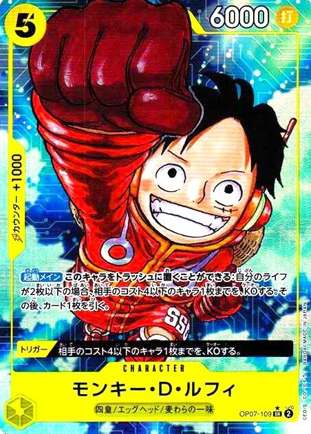Monkey D. Luffy OP07-109 SR Parallel 500 Years in the Future ONE