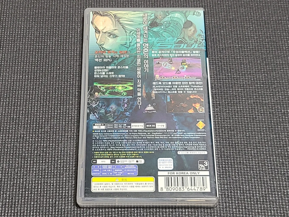 Sony PlayStation Portable Coded Soul Retro Korean Version Game for PSP Video - Image 2 of 4