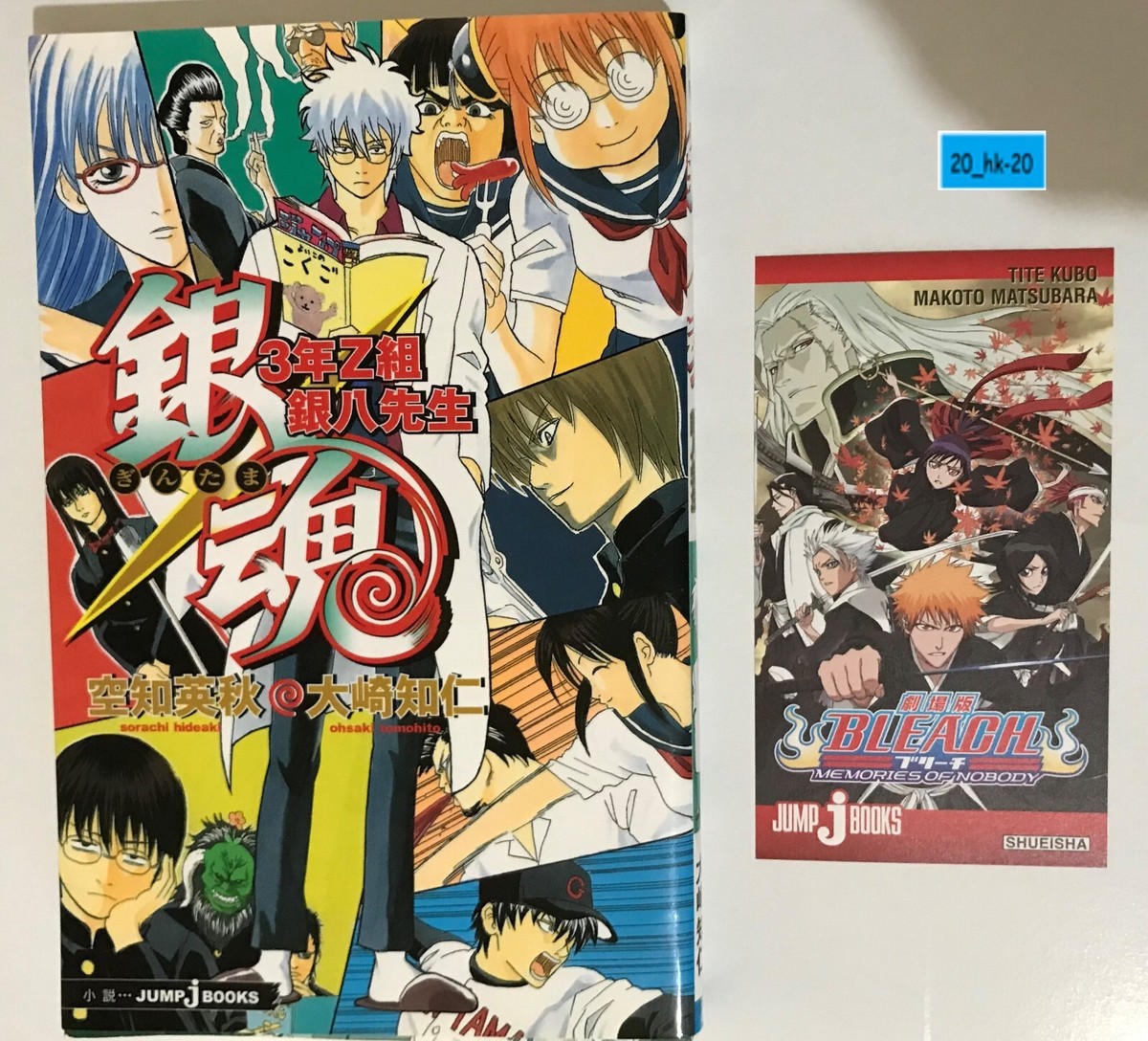 Novel Gin Tama 3-Nen Z-Gumi GinPachi-sensei series GinTama Manga
