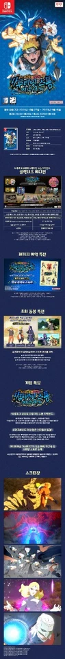 Nintendo Switch NARUTO X BORUTO Ultimate Ninja STORM Edición Coleccionista Coreana Foto 2 de 2