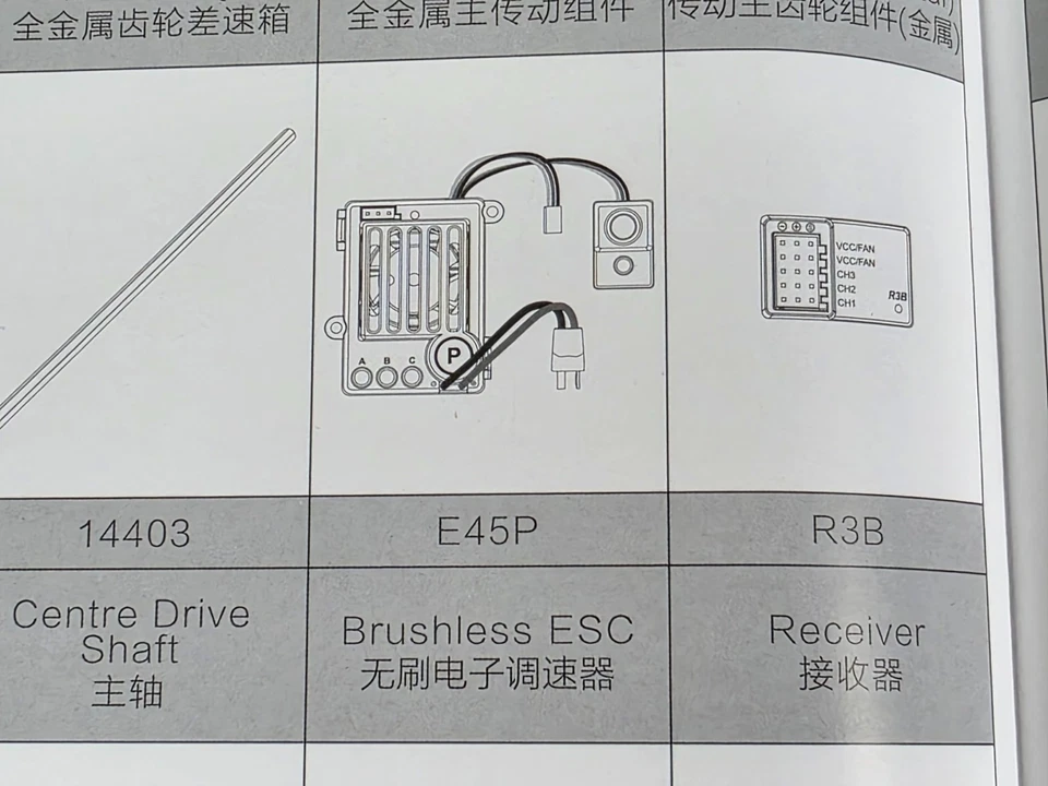 MJX Hyper Go 14301 ESC E45P 2s 3s With Fan Brushless 1/14 Scale RC Car Parts NEW - Image 2 of 4