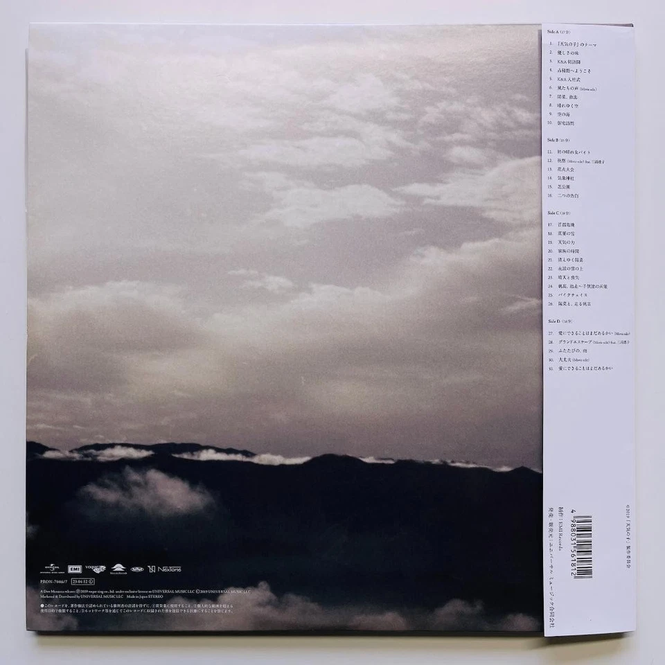 Radwimps Weathering With You 2LP Vinyl Album 180g Limited Used - Image 3 of 4