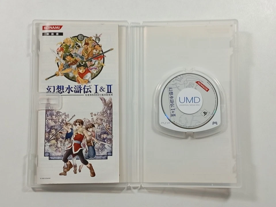 GENSOSUIKODEN I & II SONY PLAYSTATION PORTALE (PSP) JAPAN OCCASION - Photo 3/4