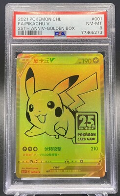 A*中様 ピカチュウV 25th ANNIVERSARY GOLDEN BOX PSA 8 NM MT Pikachu V 25th Anniversary Golden Box CHINESE