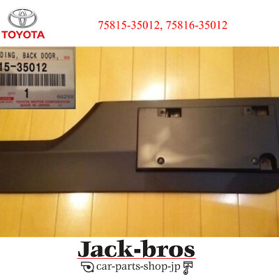 Toyota Genuine OEM Moulding, Back door outside LH & RH 75815-35012 ...