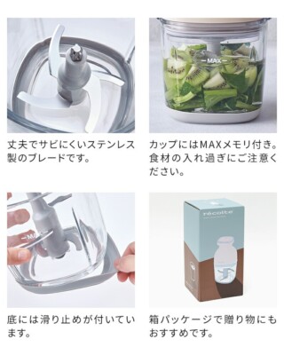 RECOLTE Cordless Capsule Cutter Bonne RCP-7 Cream White 8 Roles in