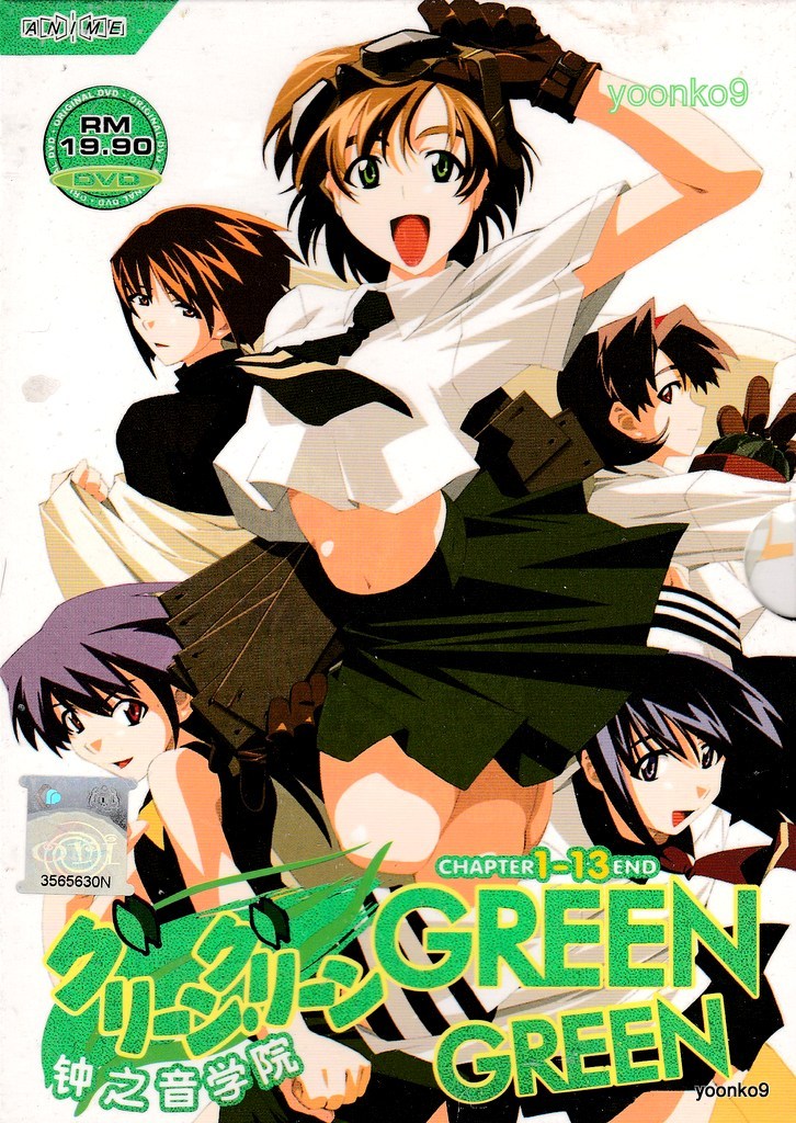 グリーングリーン DVD グリーングリーン キャラクターDVD＜みどり&麗華＞ 中古DVD