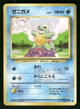1996 Heavy Played Pokemon Squirtle No. 007 Base Set Japanese