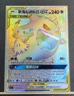Pokemon S-Chinese Card Sun&Moon CSM2.1C-051 Rainbow Rare HR Gengar & Mimikyu-GX