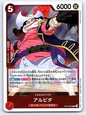 ALVIDA OP15-003 R ADVENTURE ON KAMI’S ISLAND ONE PIECE NEAR MINT