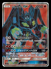Zygarde GX #104 Prices | Pokemon Japanese Forbidden Light