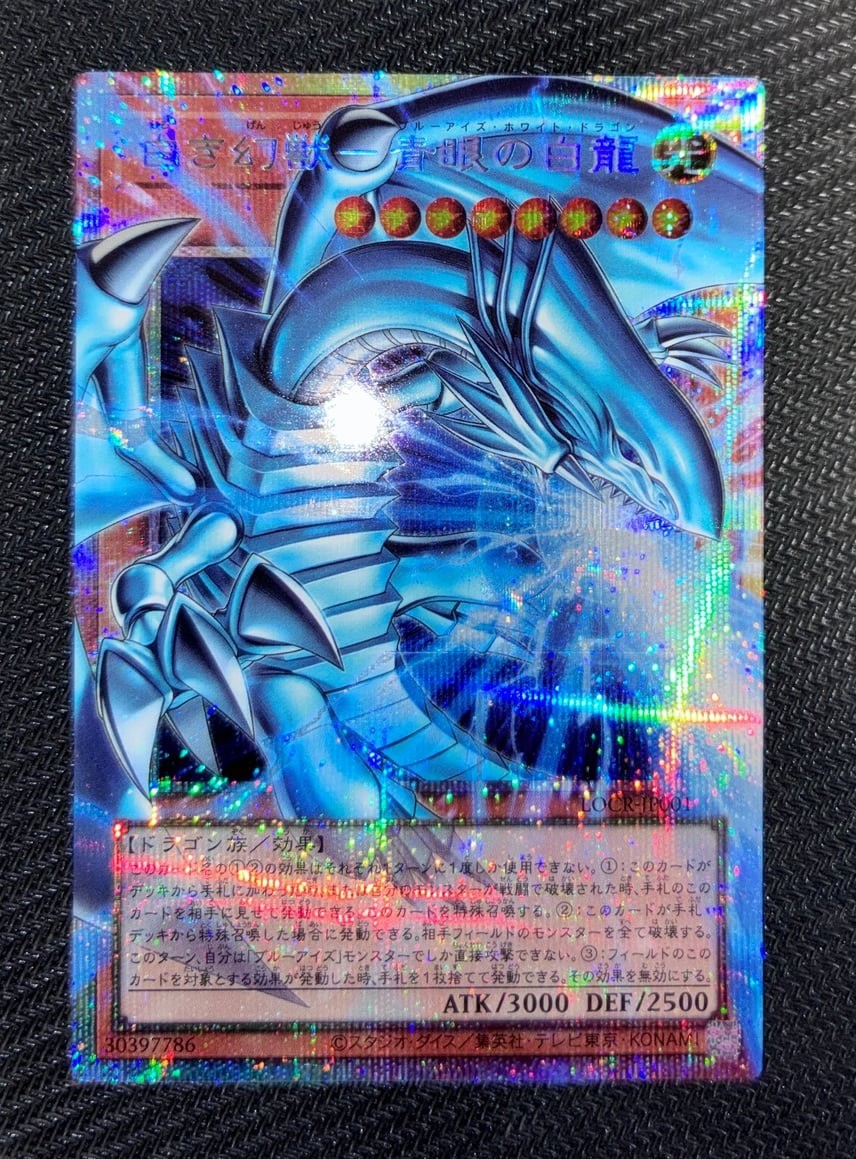 Yu-Gi-Oh!JP Blue-Eyes White Dragon the White Phantom Beast LOCR-JP001 PSER-OF NM