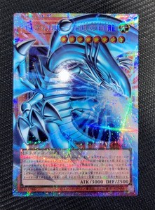 Blue Eyes White Dragon Prismatic Secret Rare | eBay