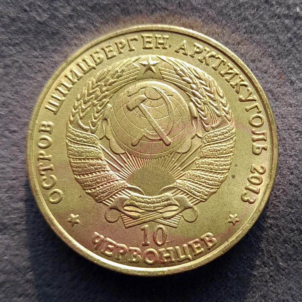 10 Chervonets 2013 Stalin Death Anniversary Spitsbergen Arctic Coal Russia Coin - Image 2 of 4