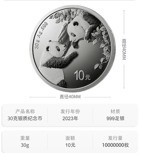 2023 China panda Commemorative Silver+Gold Coin Ag30g+Au1g with Original box - Picture 12 of 15